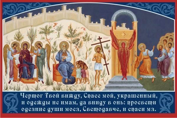 С Постом Великим всех православных христиан!